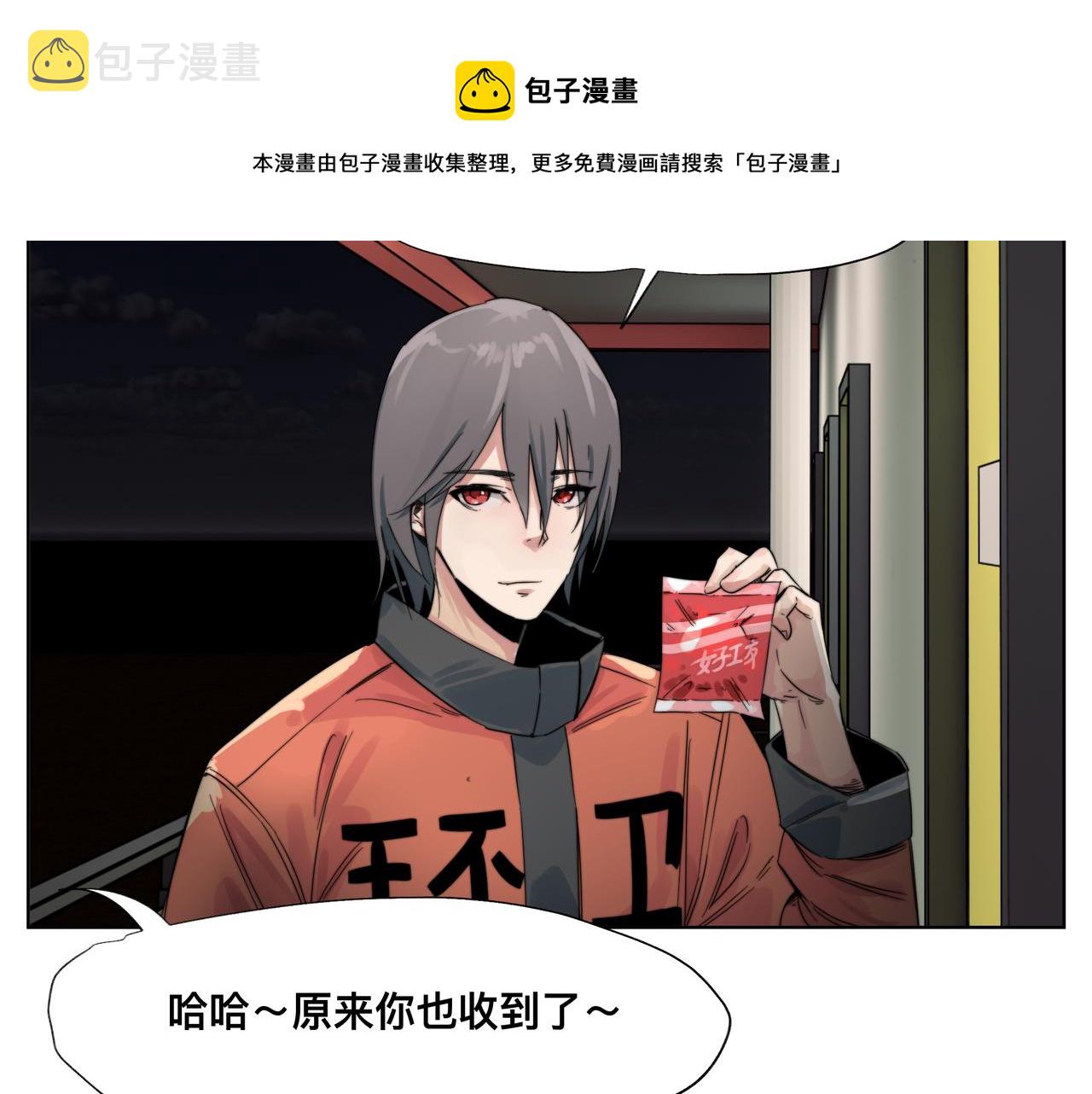 第1话 我是超能力者52