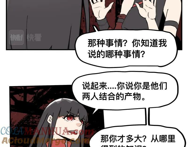 第64话 “尤妮莎”掌握的信息12