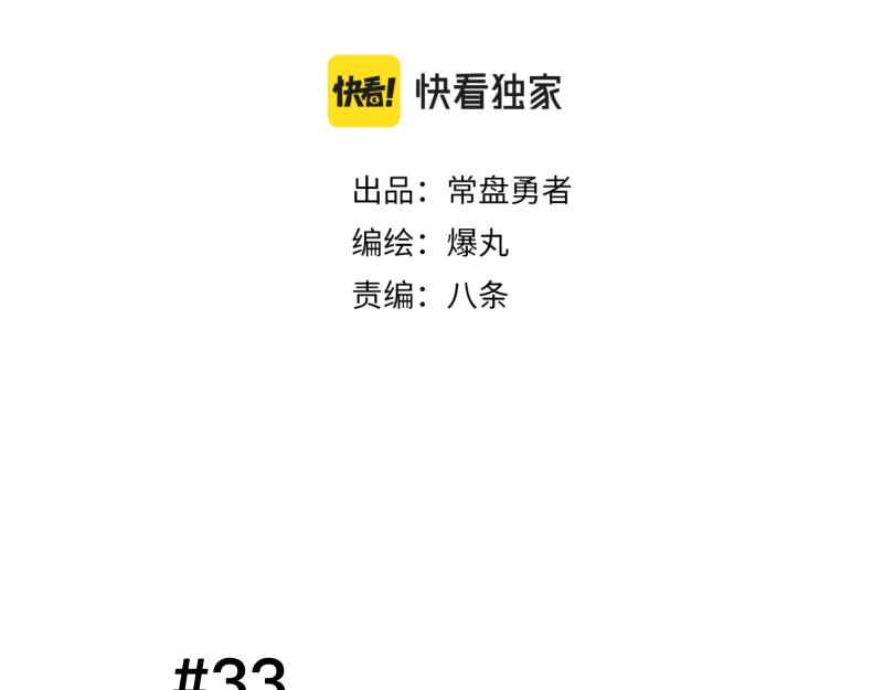 第33话 圣殿十神的力量（二）7