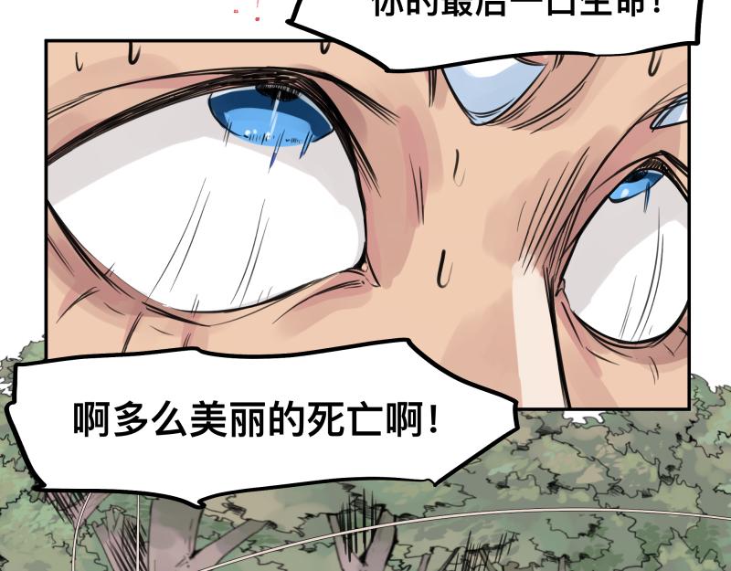 第25话 必杀！小肠流星锤！23