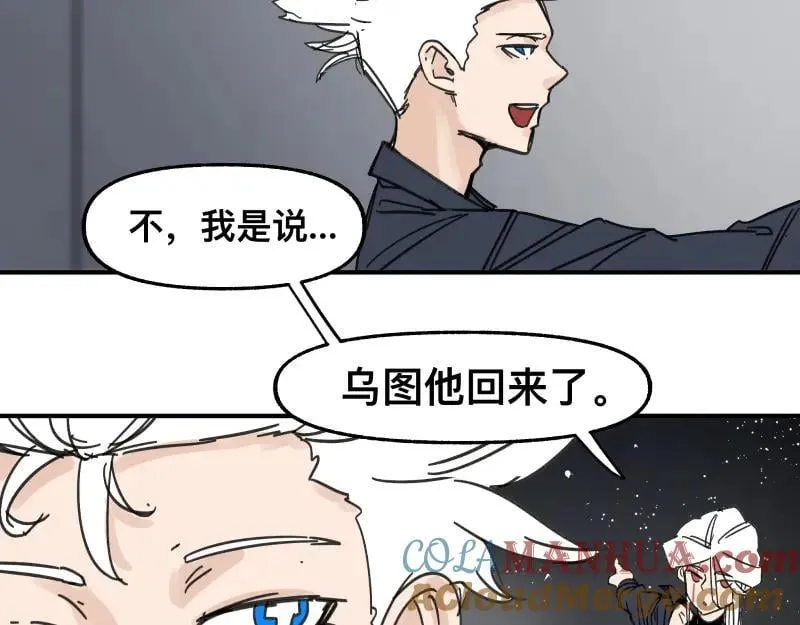 第98话 本属于幻想的遗骸12