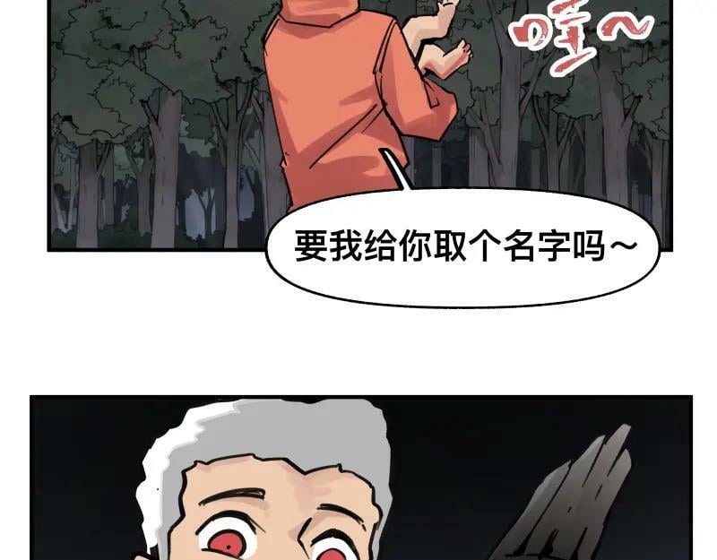 第69话 重启52