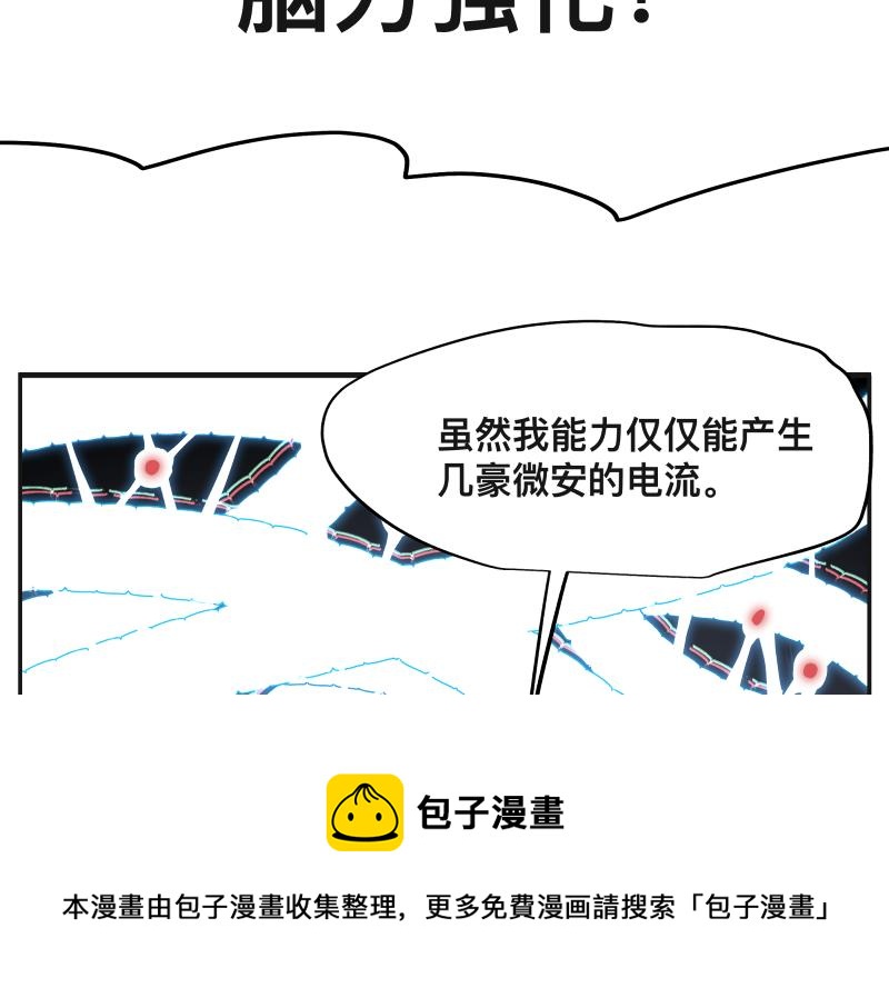 15话 乌图破茧成神40