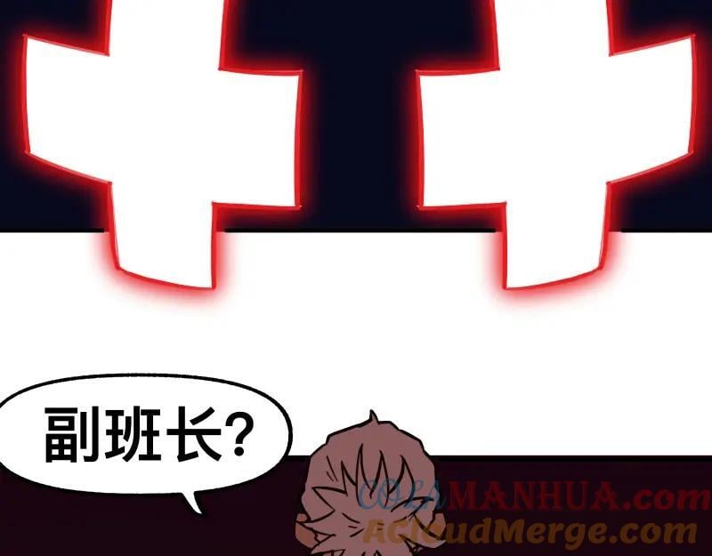 第79话 未尽的真相12