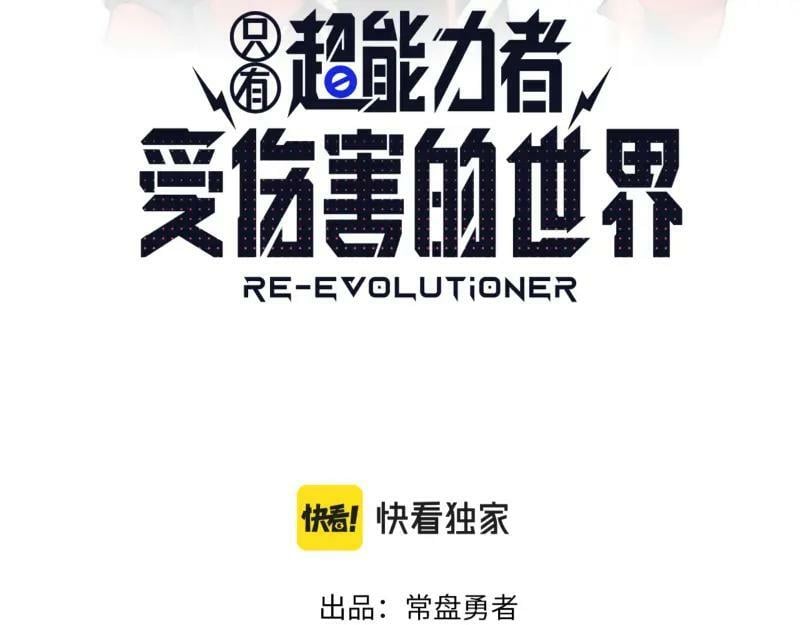 第63话 你是谁？!7