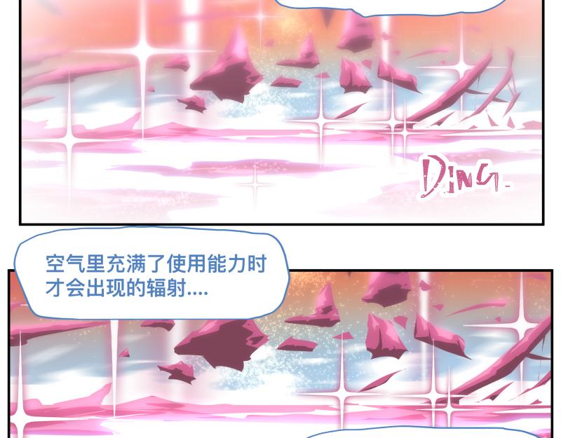 第33话 圣殿十神的力量（二）34
