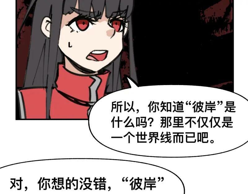 第65话 被篡改的多重世界49
