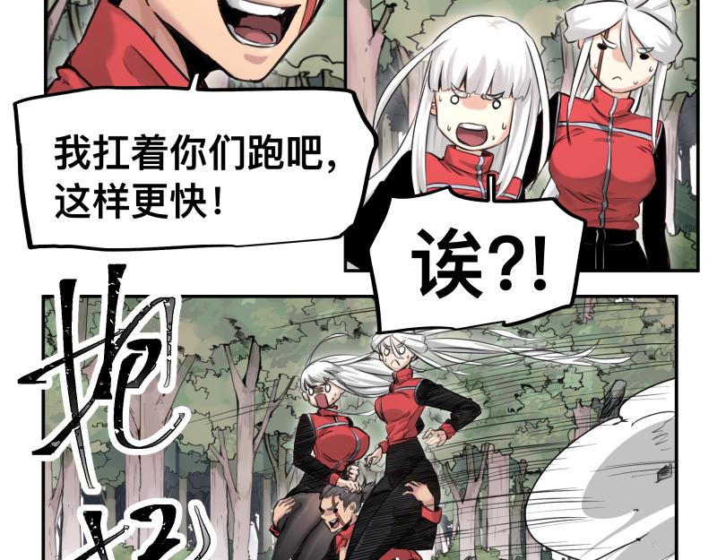 第44话 “强力神装”9