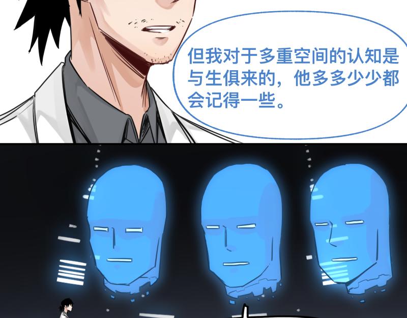 第48话 人类进化联合(上）13