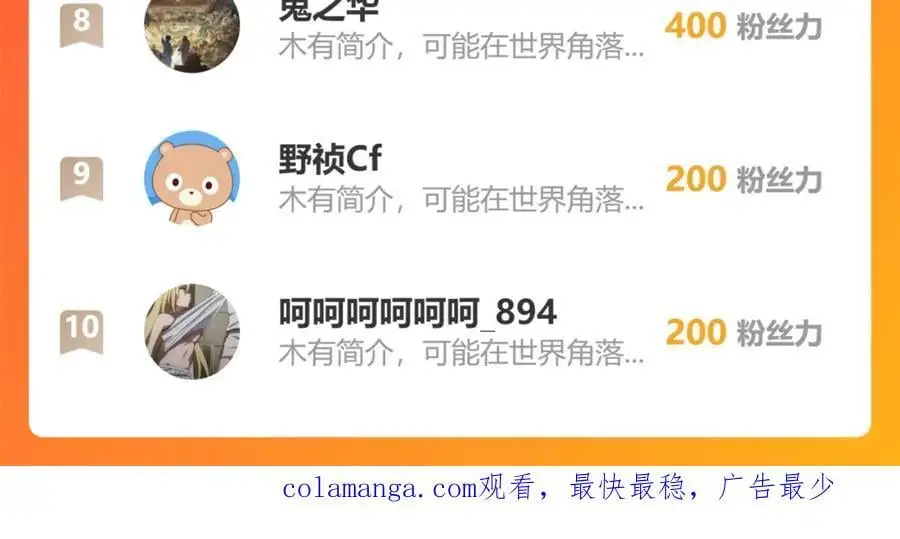 第86话 打开一切不幸的门71