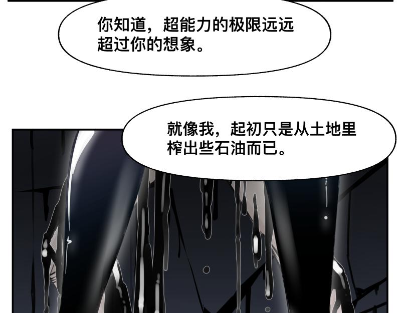 第17话 触犯自然禁忌的力量（二）19