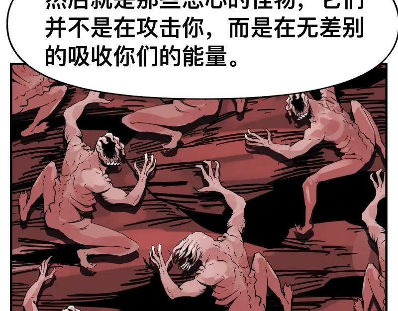 第65话 被篡改的多重世界47