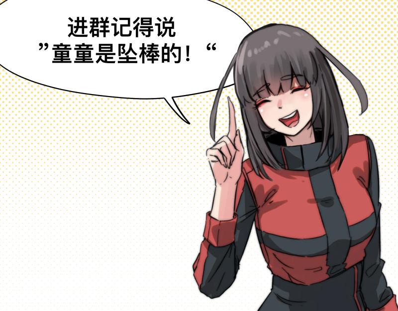 第47话 踏上归途51