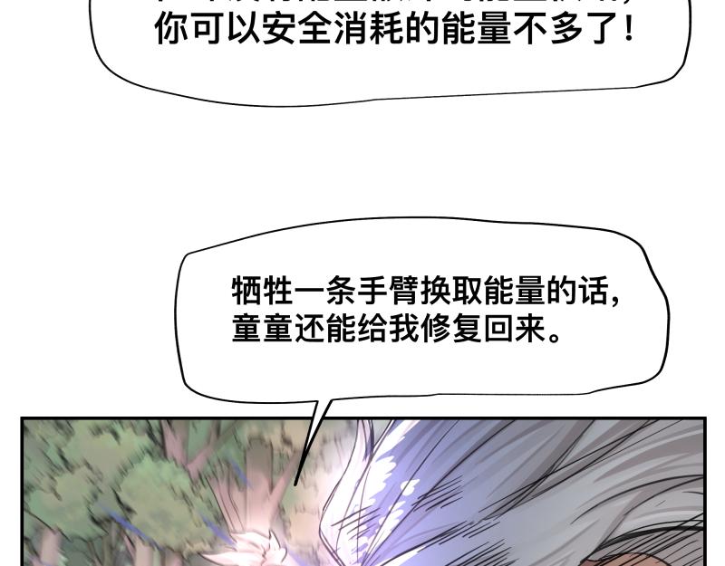 第11话 凡人不可承受之能力24