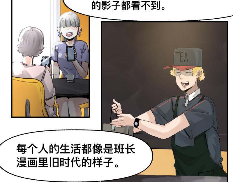 第46话 回去的办法与惊醒的目光11
