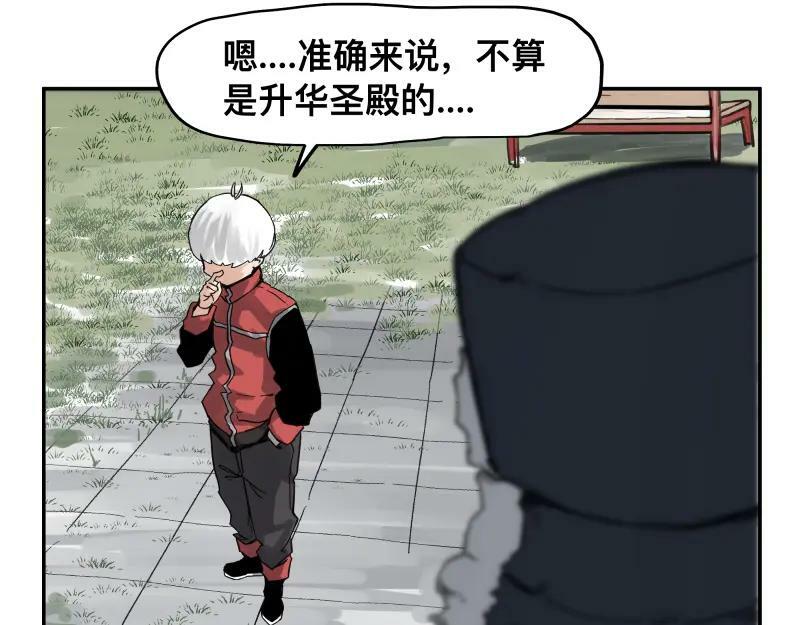 第56话 迪恩寄宿异域之力31