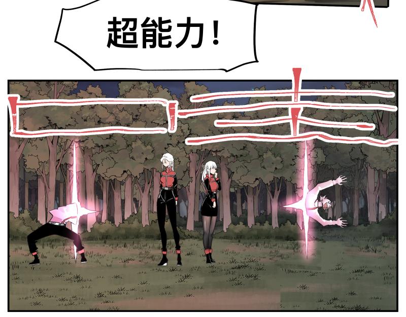 第37话 能力不会用可以捐了41