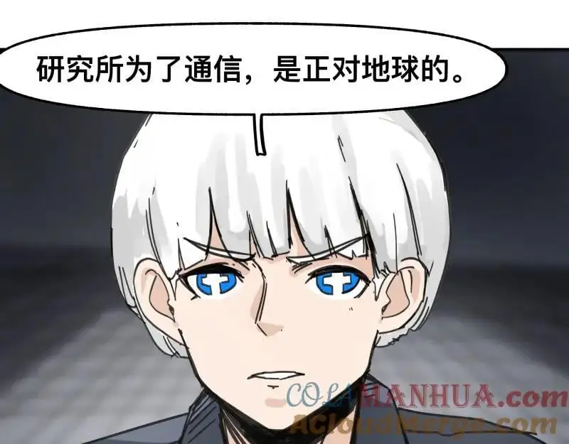 第94话 地球呢？36