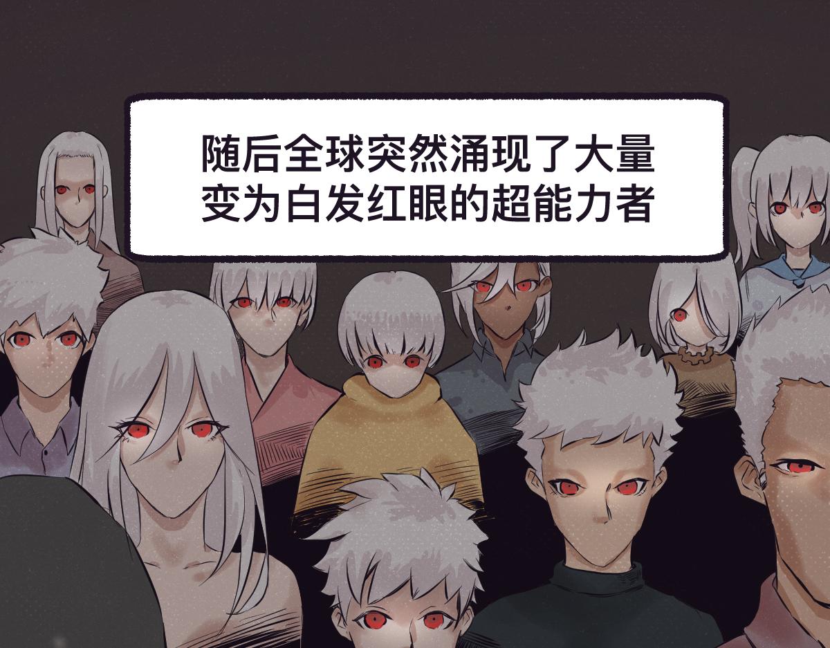 序章 真的有超能力会是什么样？2
