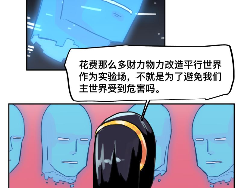第48话 人类进化联合(上）15