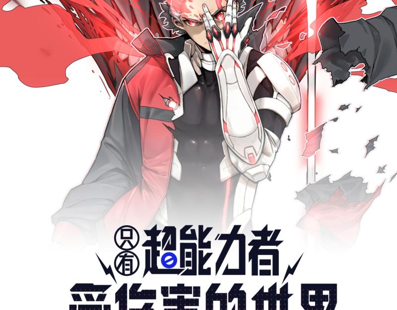 第28话 超防局的“放牧”6