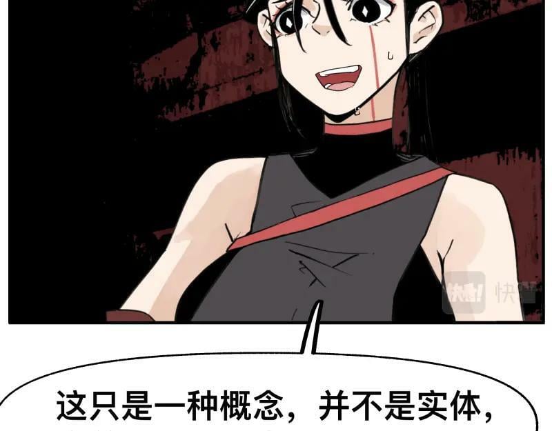 第65话 被篡改的多重世界11