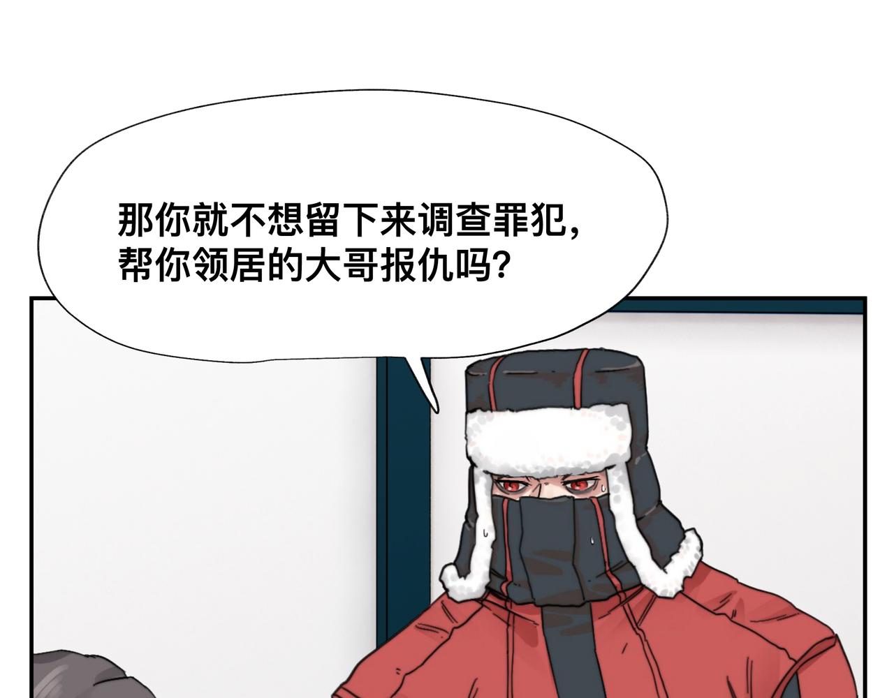 第5话 吃饱后的超能力54