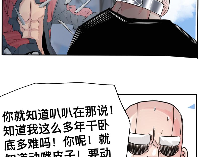 第23话 伪装、欺骗。背叛也是解决问题的方法28