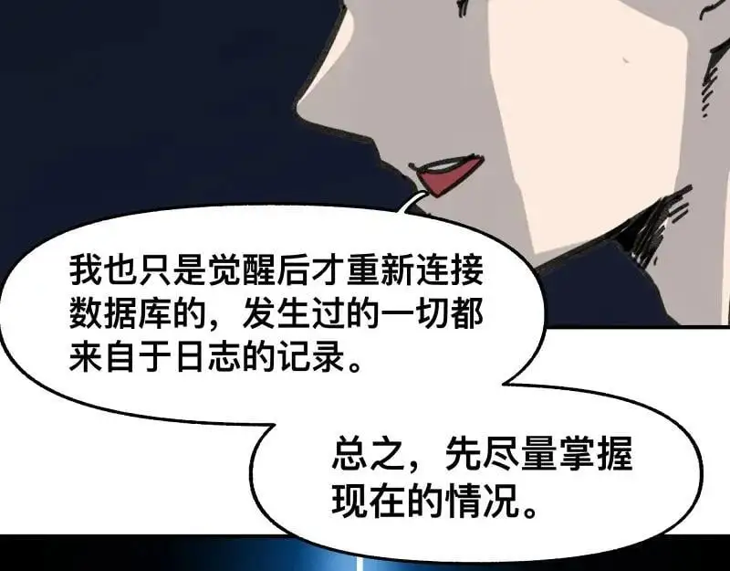 第95话 熟悉的恶意来袭13