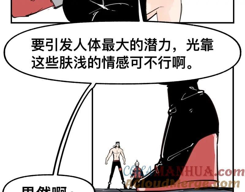 第75话 从她身体里滚出来！12