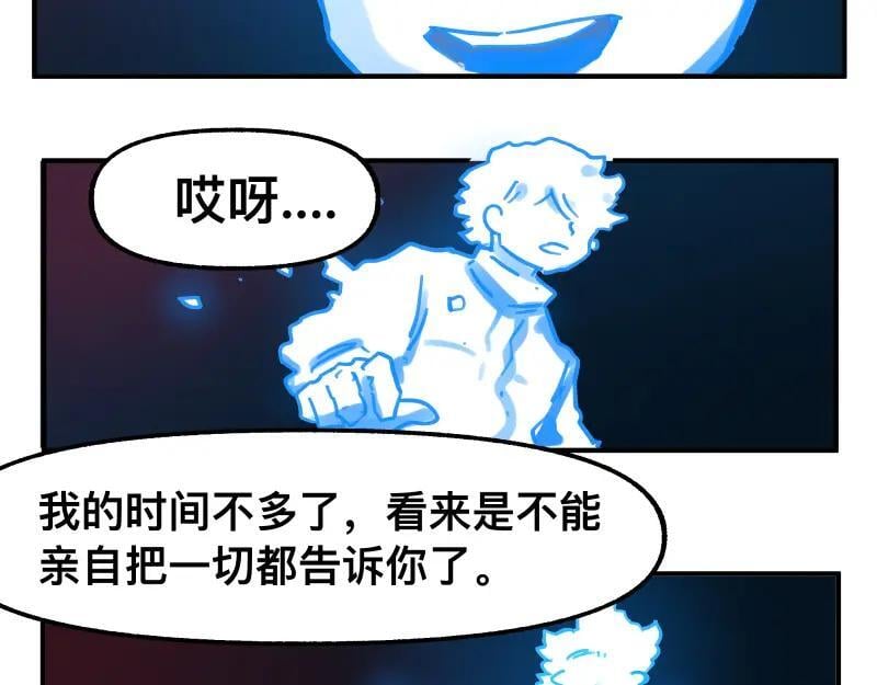 第79话 未尽的真相38