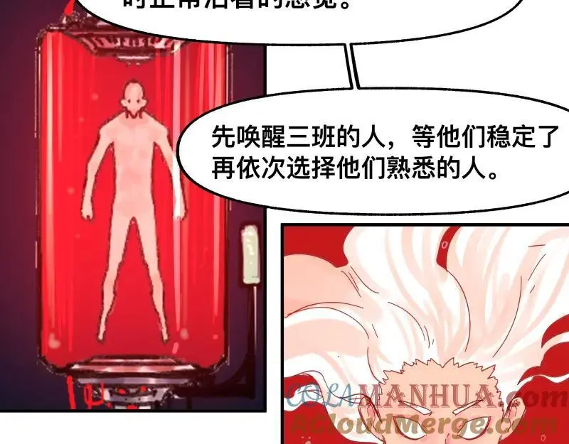 第92话 似是故人来15