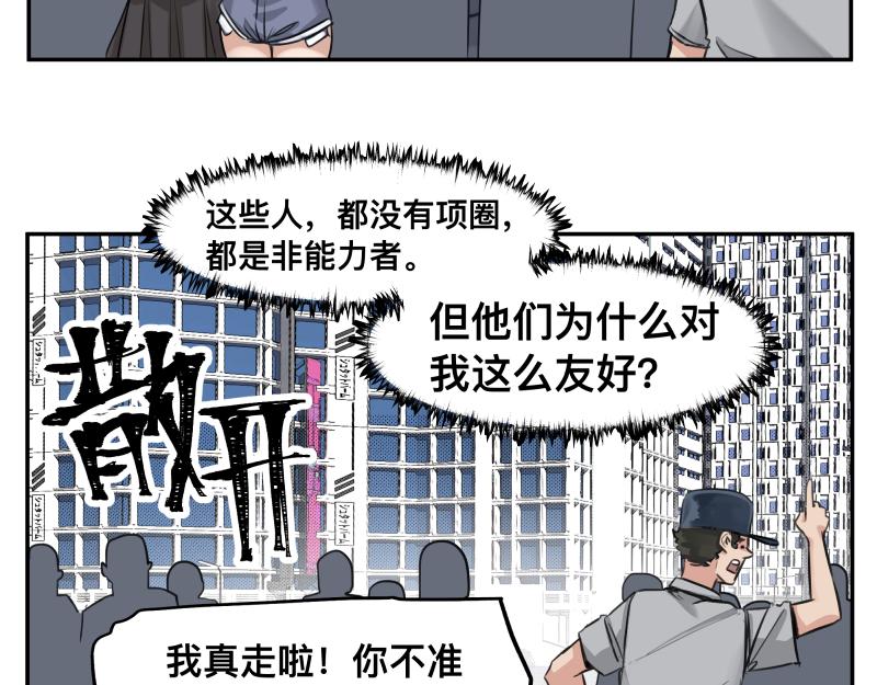 第45话 恍如隔世19