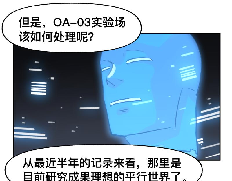 第48话 人类进化联合(上）18