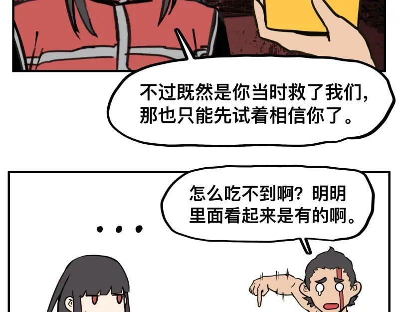第64话 “尤妮莎”掌握的信息34