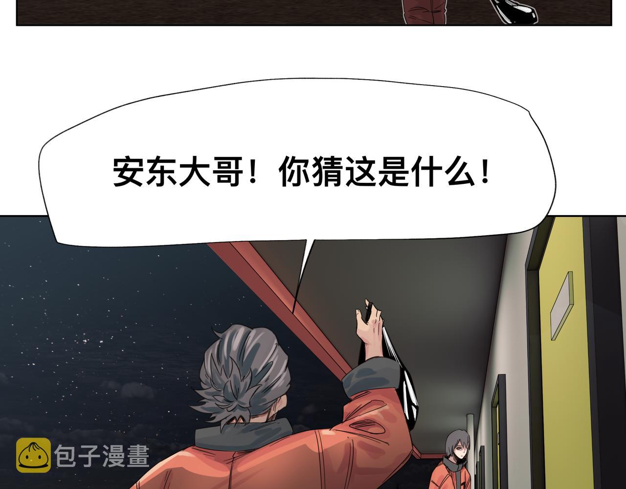 第1话 我是超能力者50
