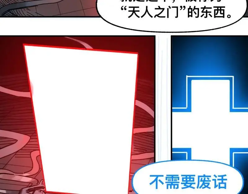 第89话 星空下不可能的一抹人影28