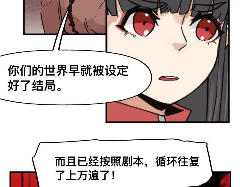 第67话 命定的结局？37