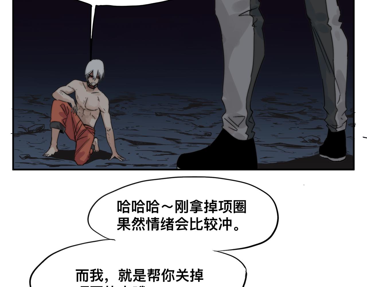 第2话 超能力 觉醒！46