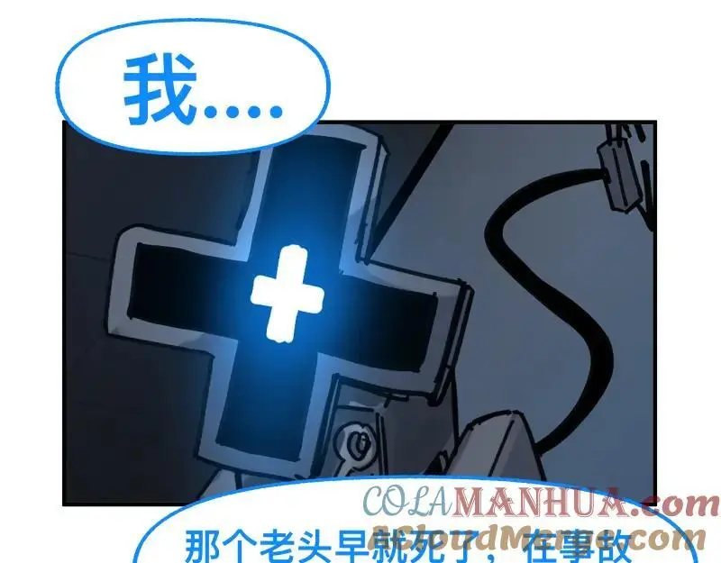 第85话 研究所54