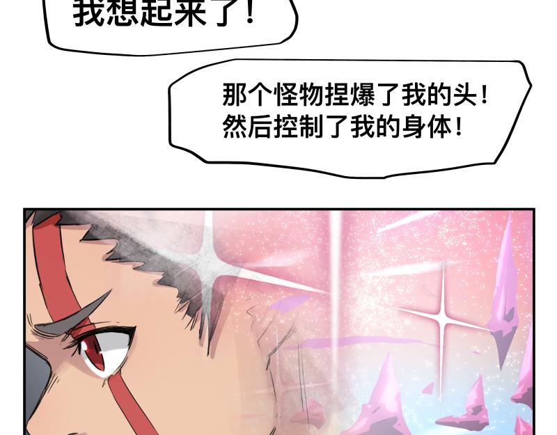 第46话 回去的办法与惊醒的目光16