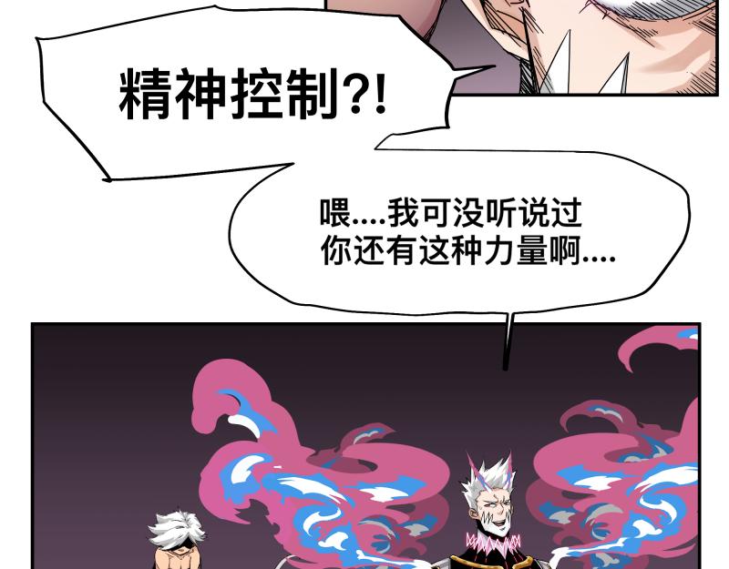 第32话 圣殿十神的力量（一）42