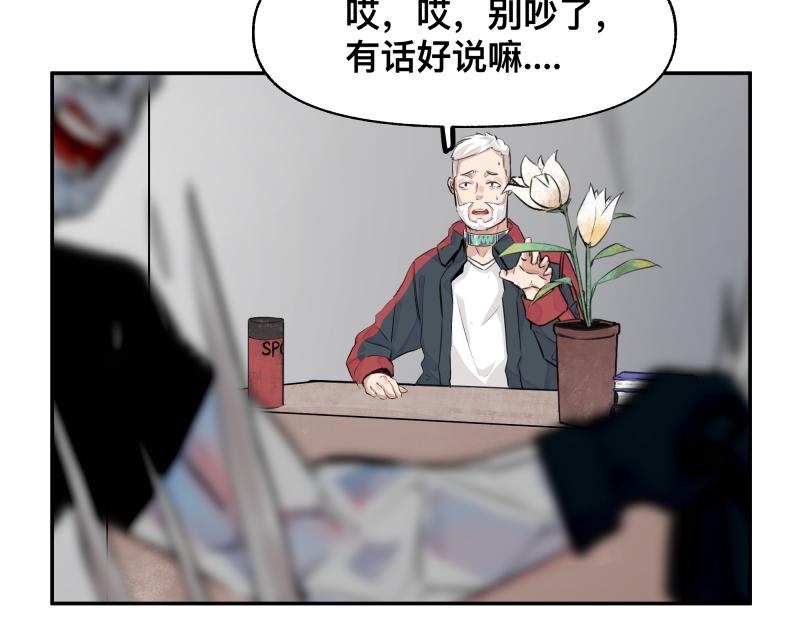 第21话 失去镣铐的猛兽52