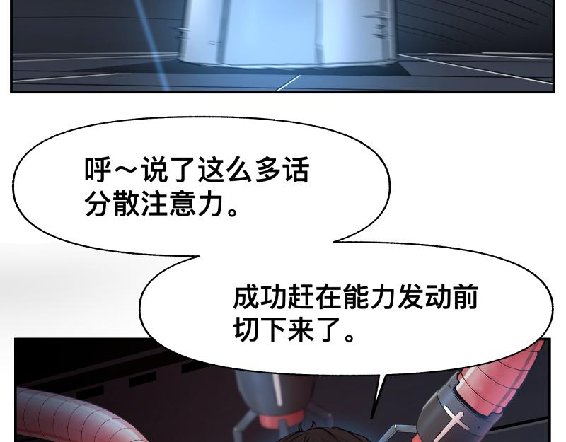 15话 乌图破茧成神3