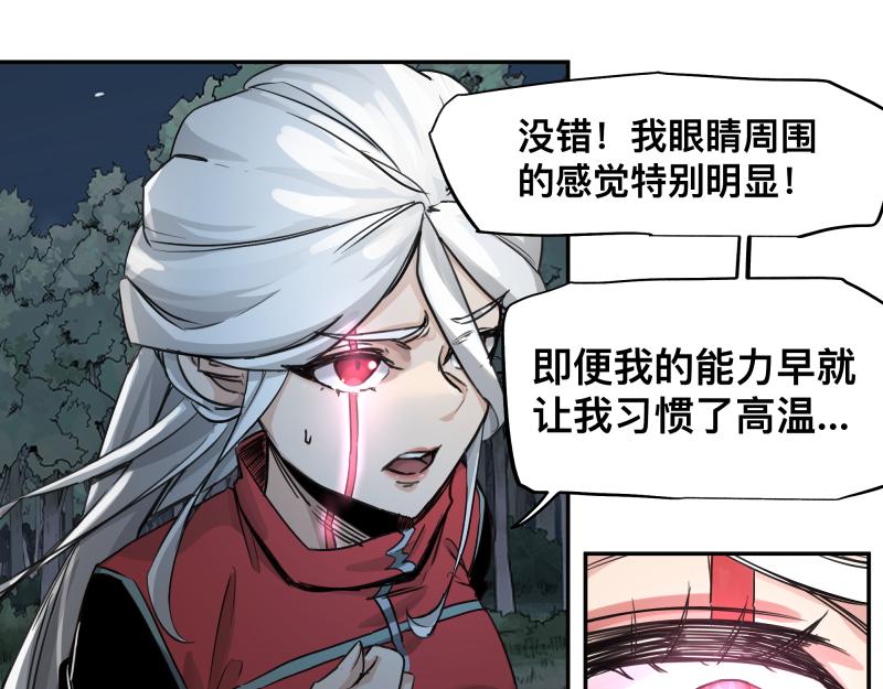 第38话 红色疤痕的变化45