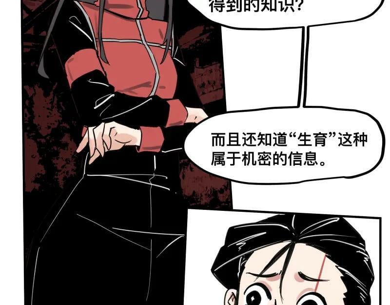 第64话 “尤妮莎”掌握的信息13