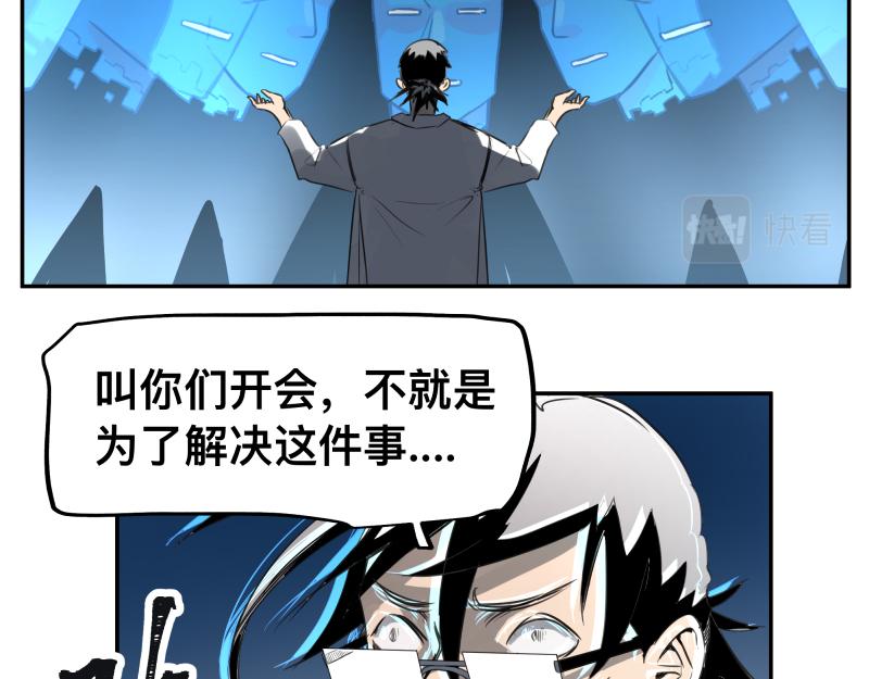 第47话 踏上归途41