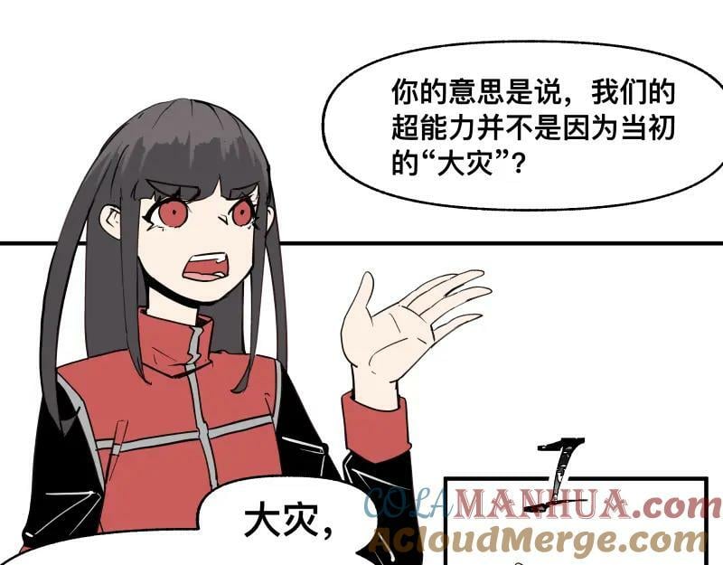 第66话 认知扩展27