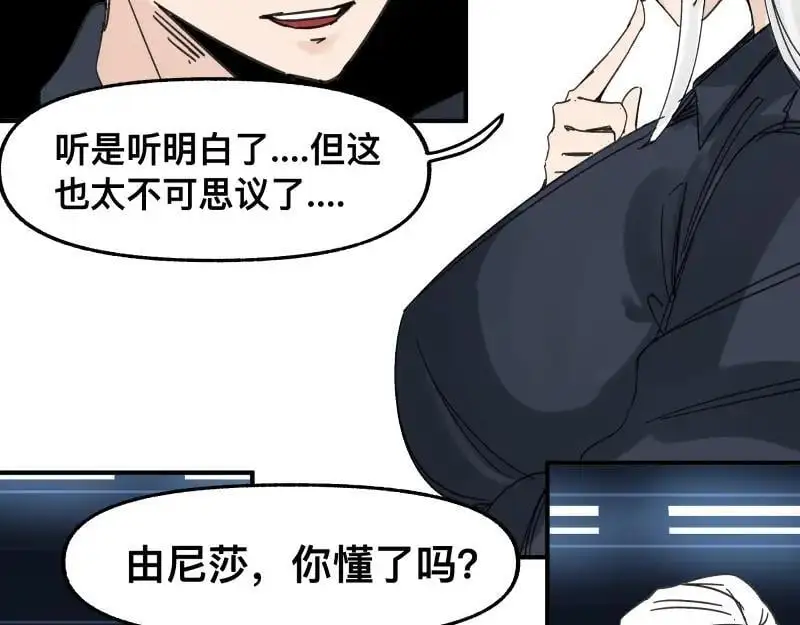 第94话 地球呢？4