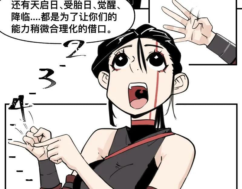 第66话 认知扩展28